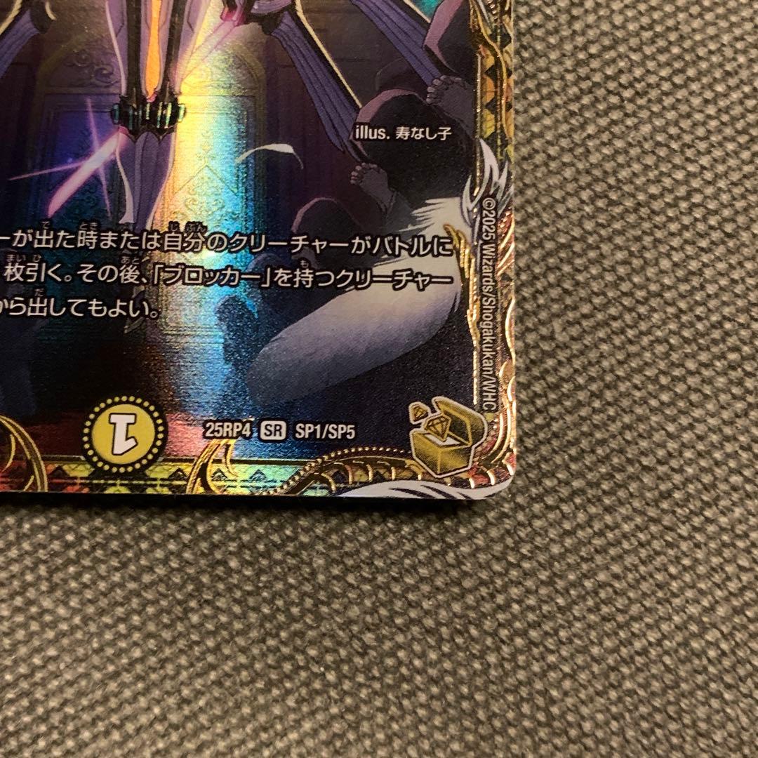 闘門の精霊ウェルキウス 金トレ - メルカリ