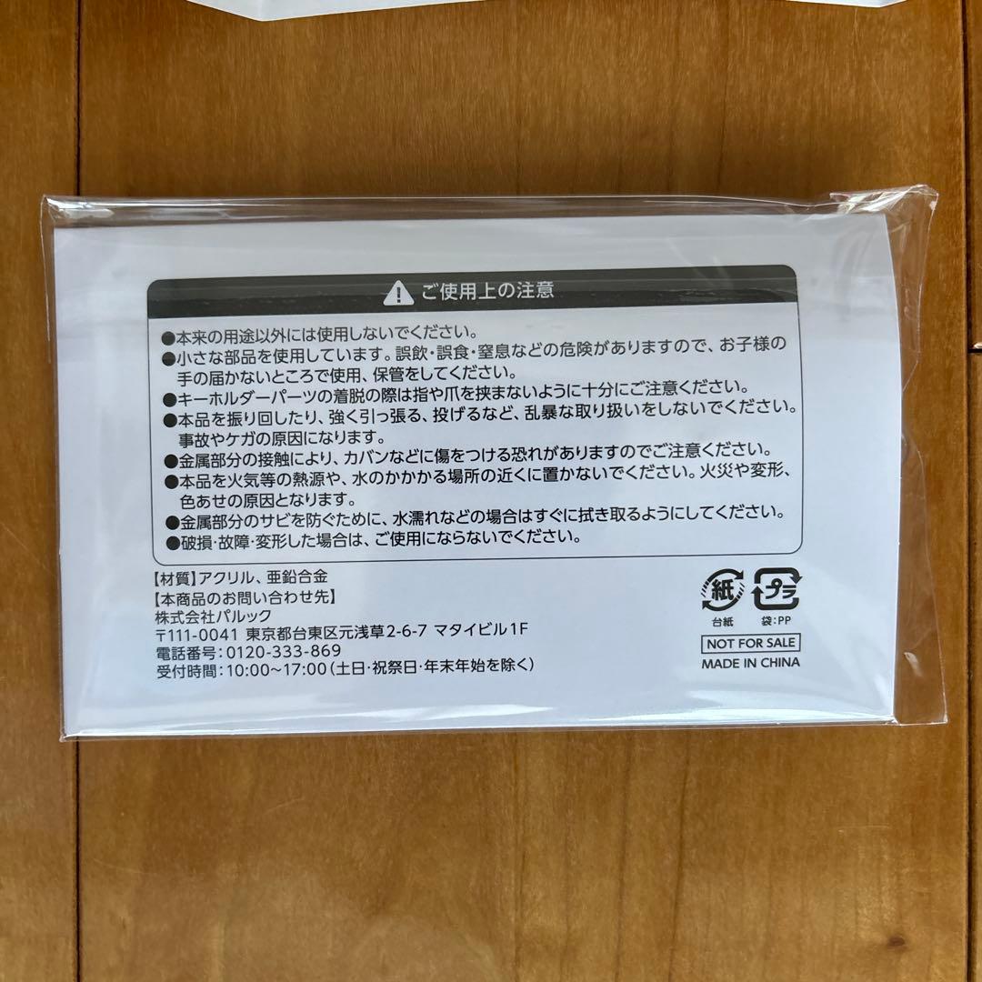 SixTONES JR東日本 オリジナル駅名標キーホルダー