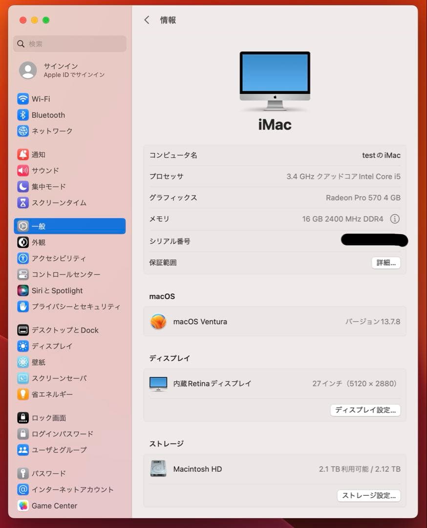 伊藤沙織様専用】iMac Retina 5K 27インチ(2017) 2TB - メルカリ
