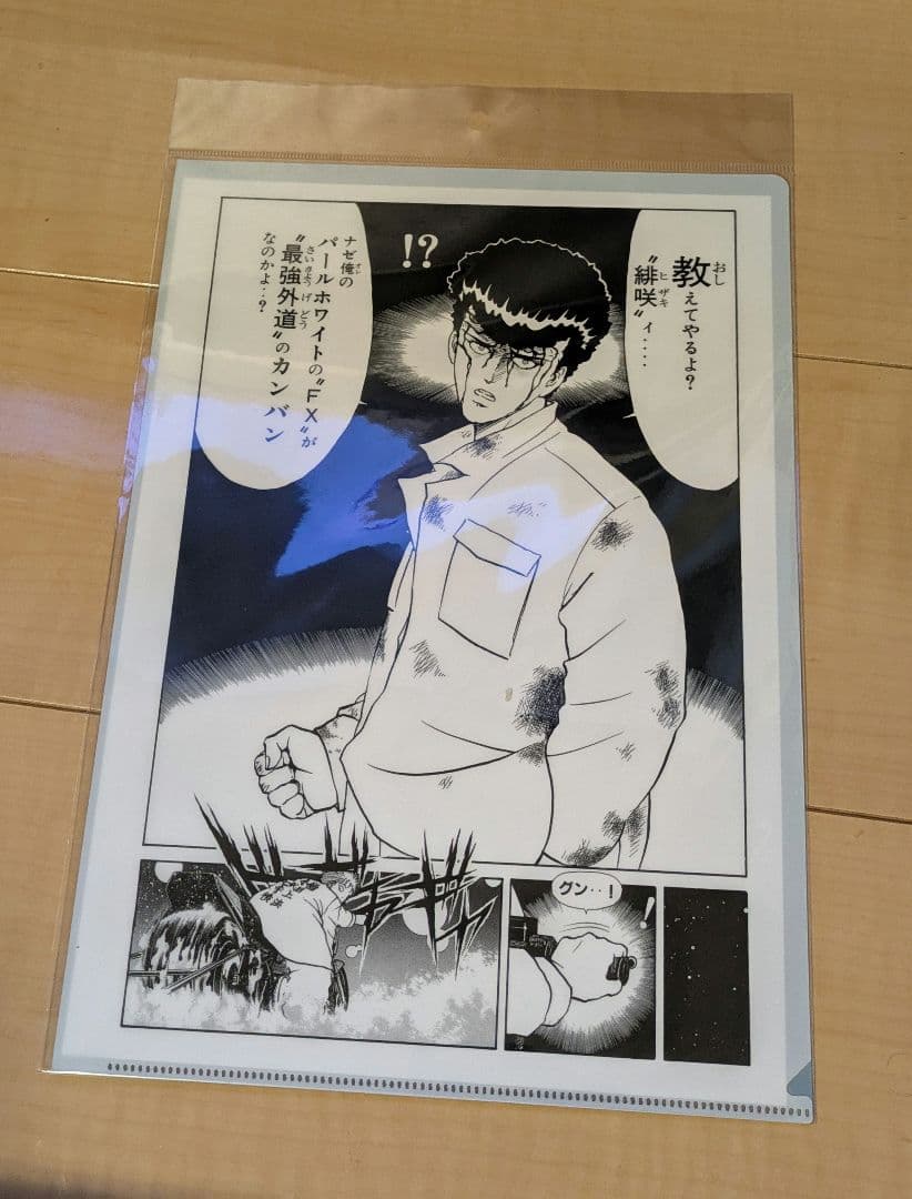 特攻の拓 クリアファイル A4 外道 鳴神秀人 - メルカリ