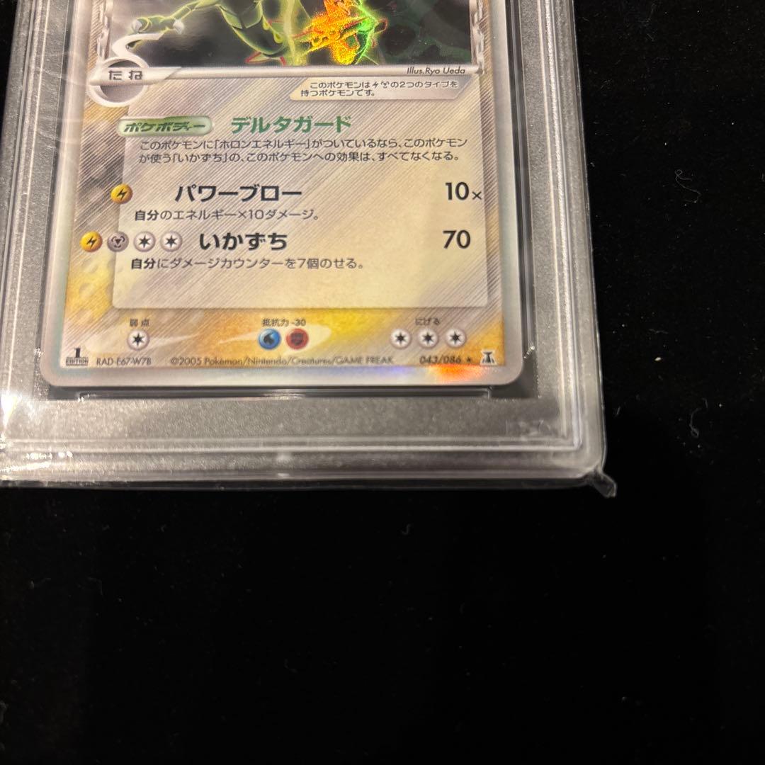 RT-68387 レックウザ デルタ種 δ 1ED PSA10