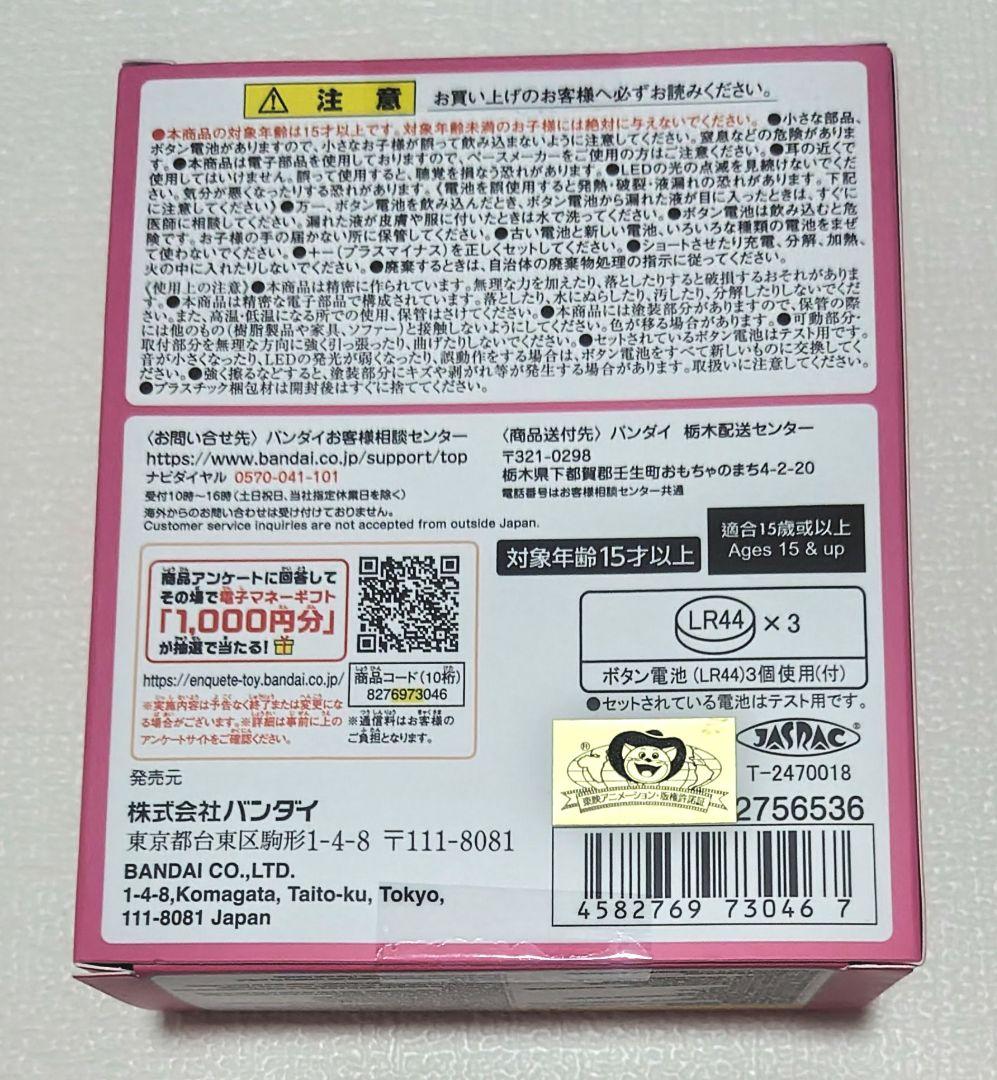 Special Memorize おジャ魔女どれみ# リズムタップ