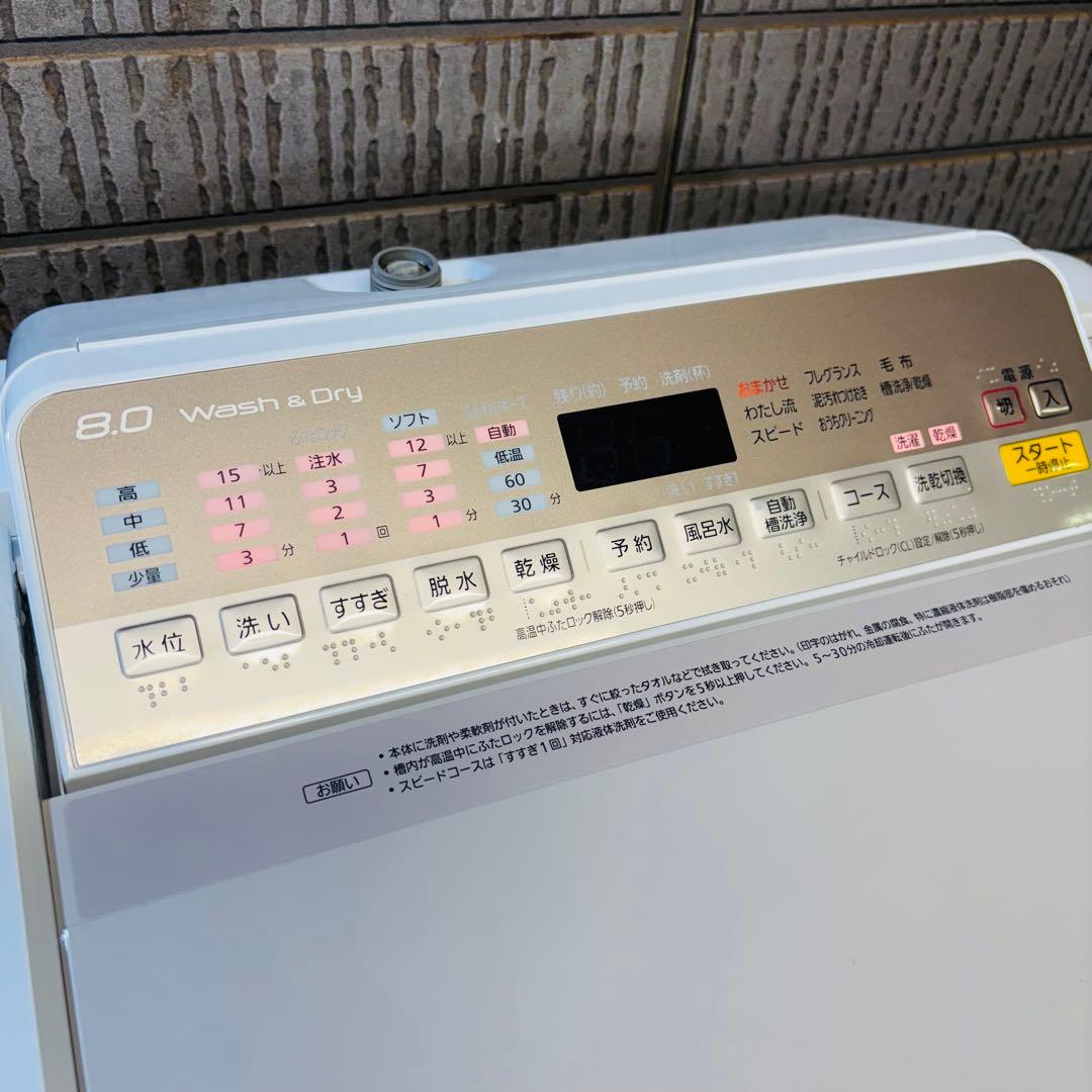 Panasonic 8.0kg 洗濯乾燥機 大容量 高機能【地域限定配送無料】