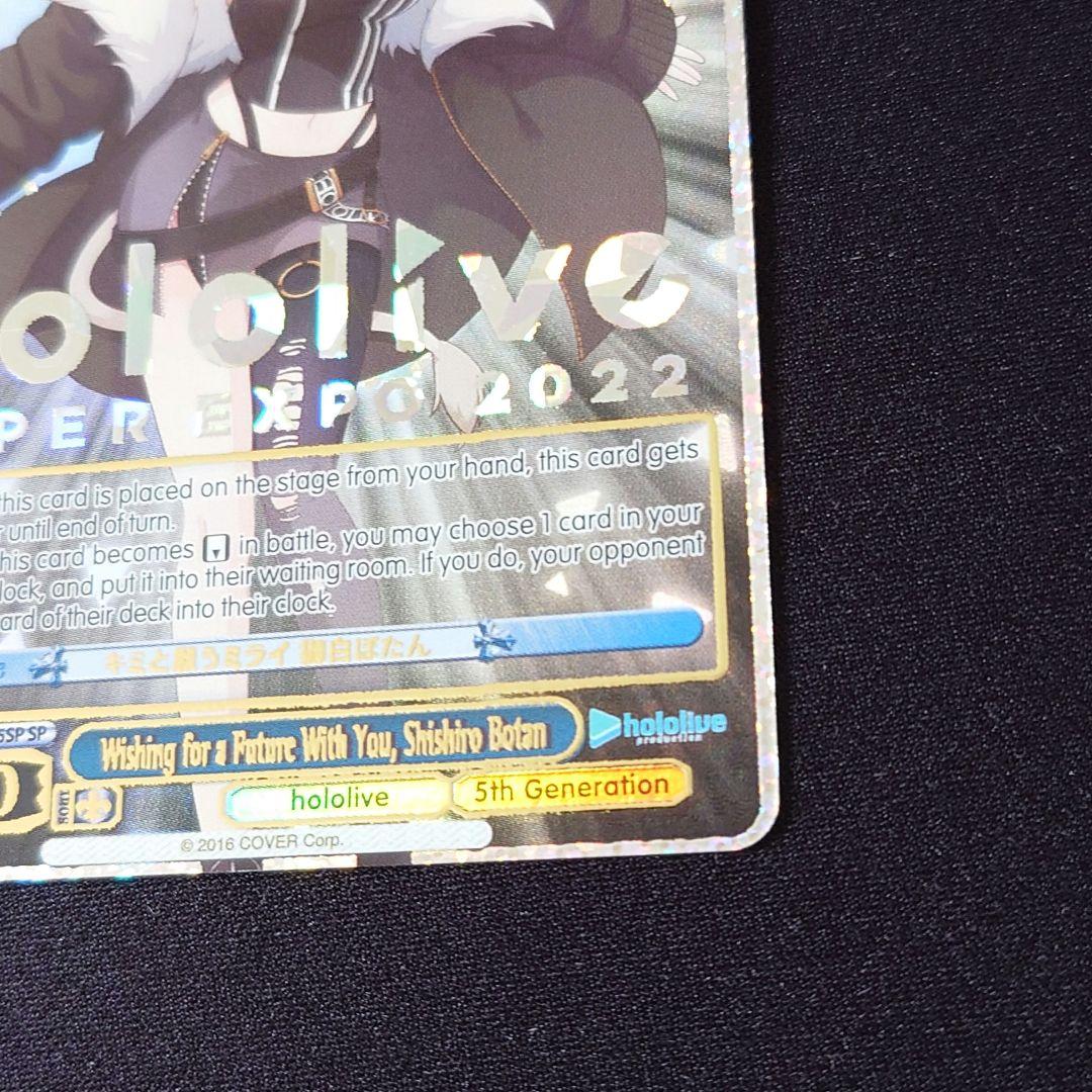 獅白ぼたん SP/HLP】英語版 ホロライブ プレミアムブースター - メルカリ