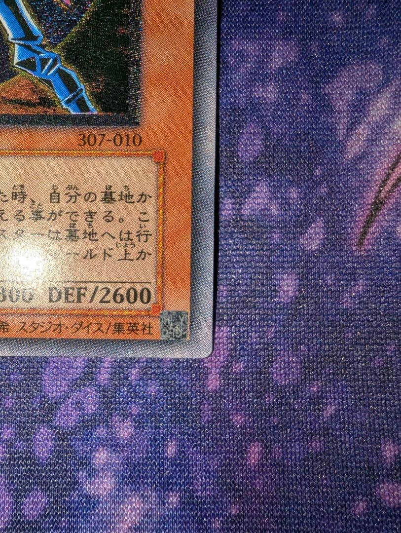 混沌の黒魔術師　レリーフ