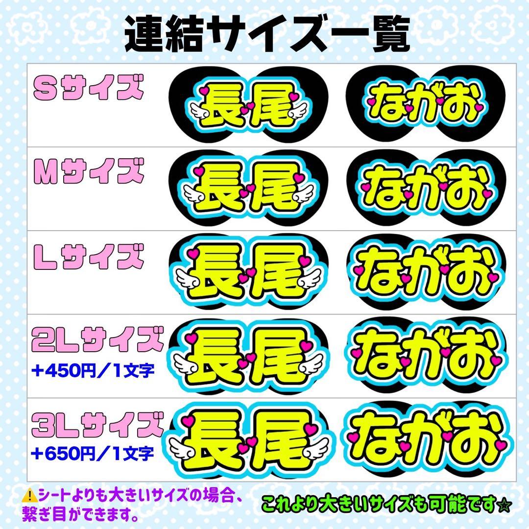 ぴょんぴょん様 団扇 団扇文字 うちわ うちわ文字 文字パネル オーダー 団扇屋