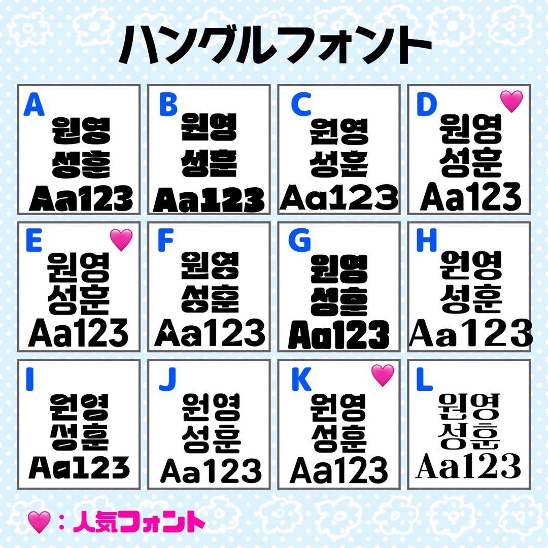 ぴょんぴょん様 団扇 団扇文字 うちわ うちわ文字 文字パネル オーダー 団扇屋