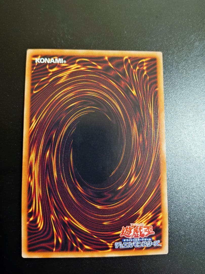 シューティング・クェーサー・ドラゴン。20th。五つ目個体。