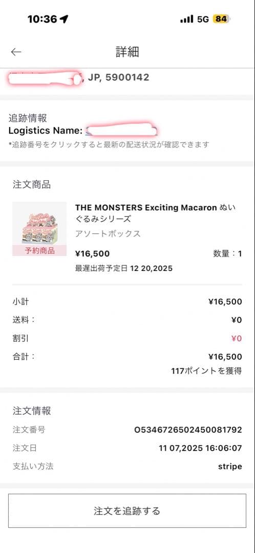 新品・未開封•正規品‼️ POP MART Exciting Macaron