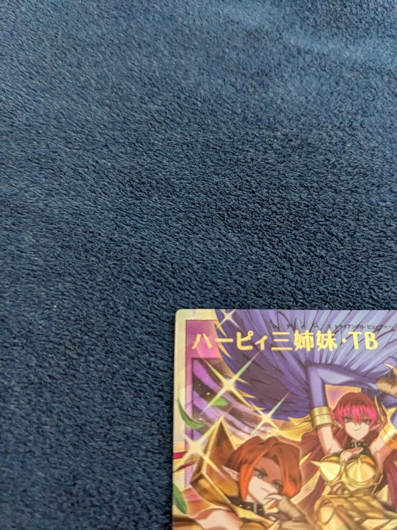 ハーピィ三姉妹　TB　オーバーラッシュレア　RD/SD0D-JPS01