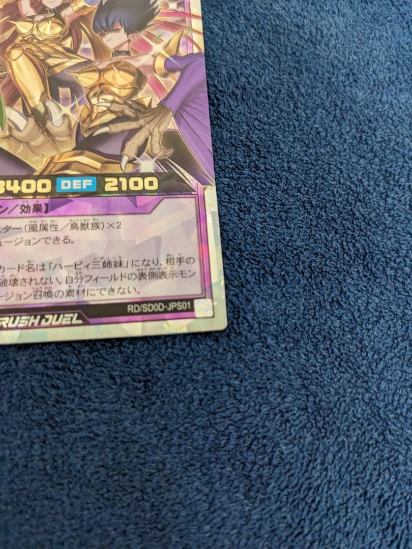 ハーピィ三姉妹　TB　オーバーラッシュレア　RD/SD0D-JPS01