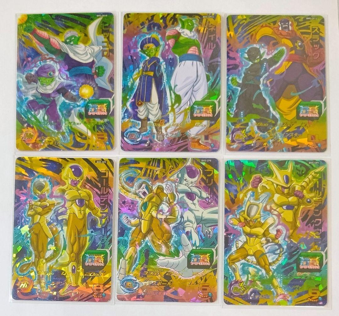 スーパードラゴンボールヒーローズ BM5弾 アバターキャンペーン全27種コンプ