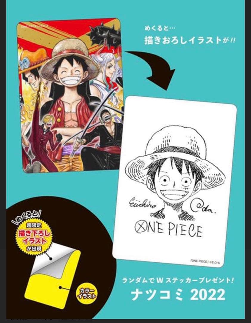 ナツコミ ワンピース 特製ダブルステッカー - メルカリ