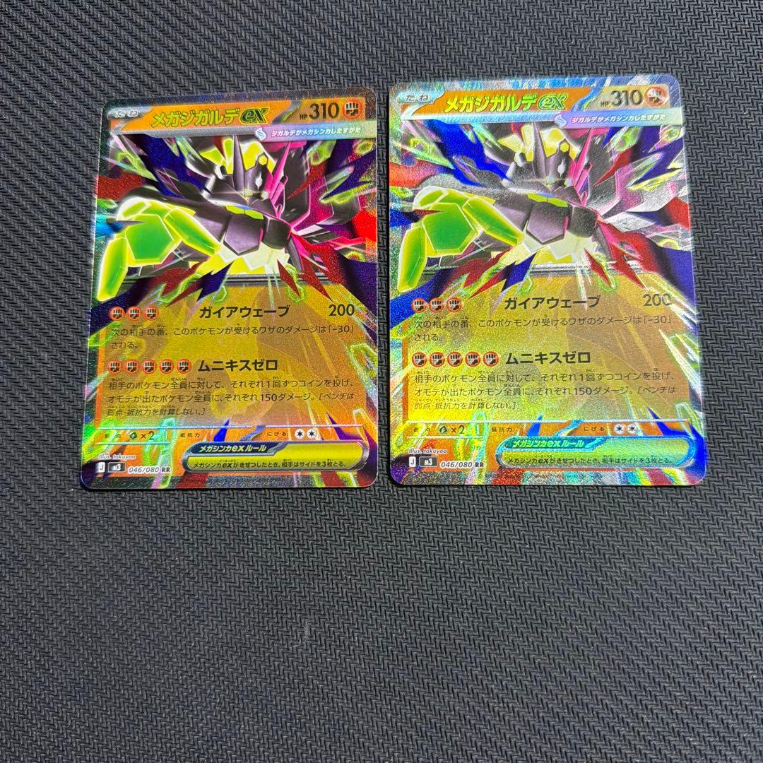ポケモンカード メガジガルデex 2枚セット - メルカリ