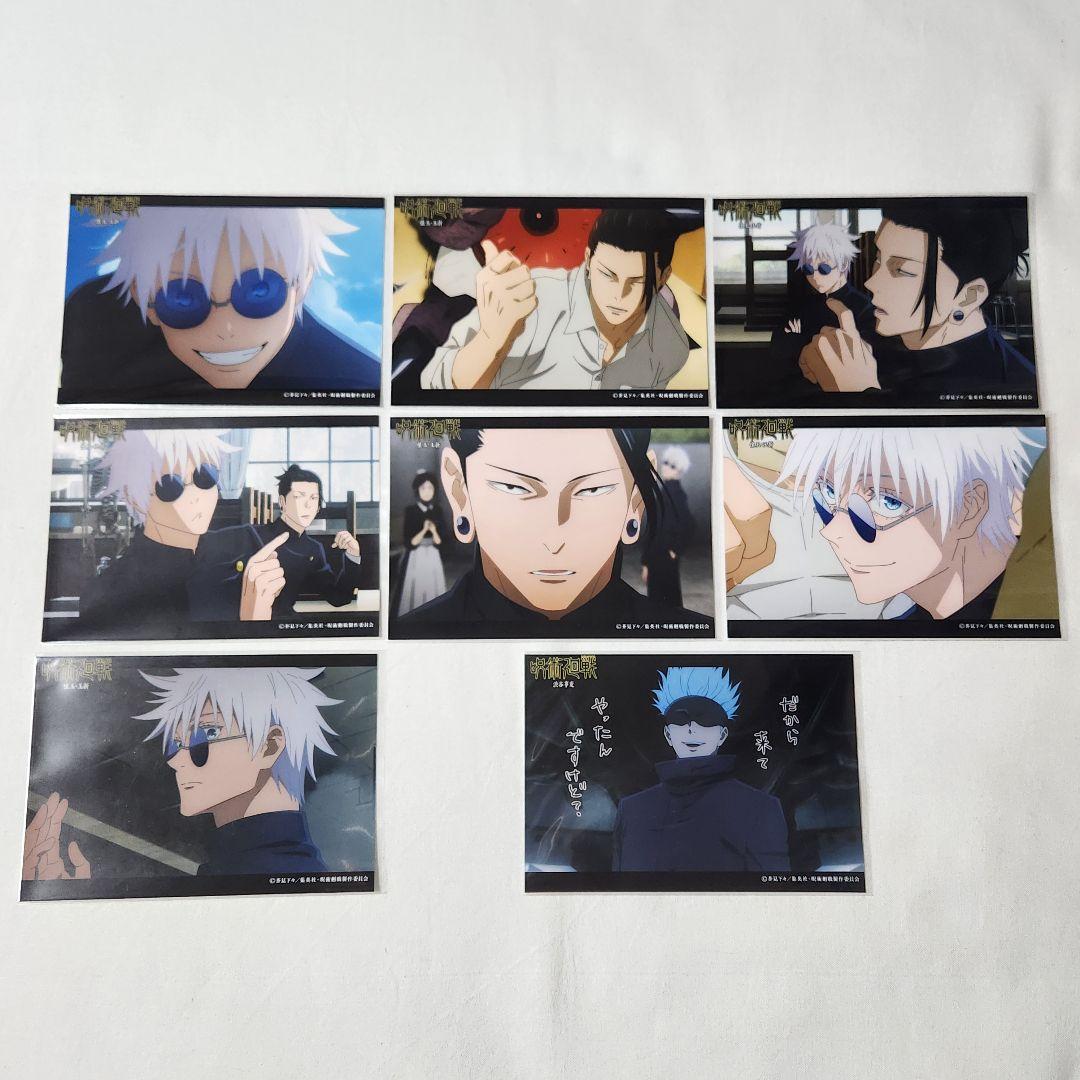 32枚 呪術廻戦 ネットプリント 懐玉玉折 渋谷事変 場面写ブロマイド