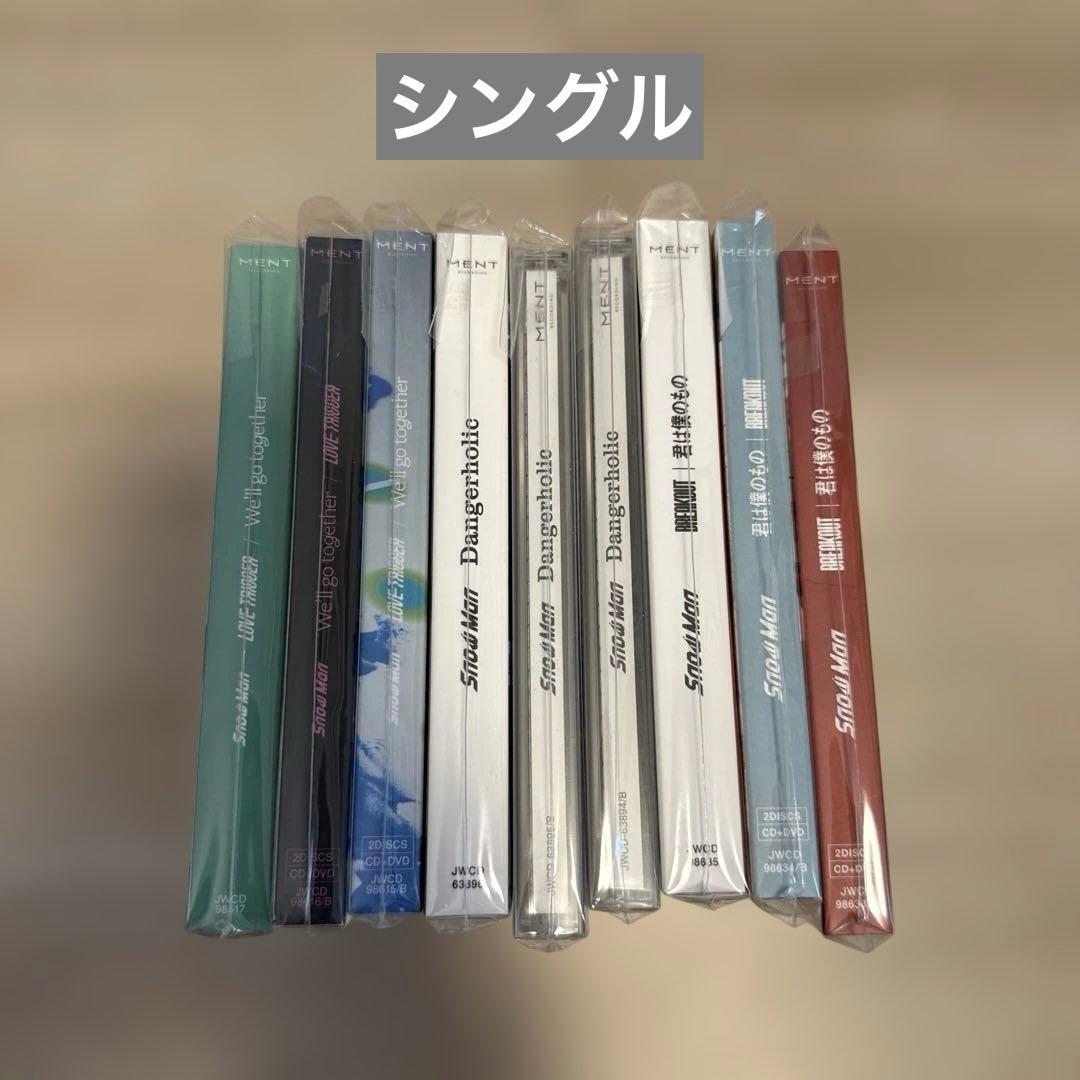 SnowMan シングル アルバム CD ライブDVD まとめ売り - メルカリ