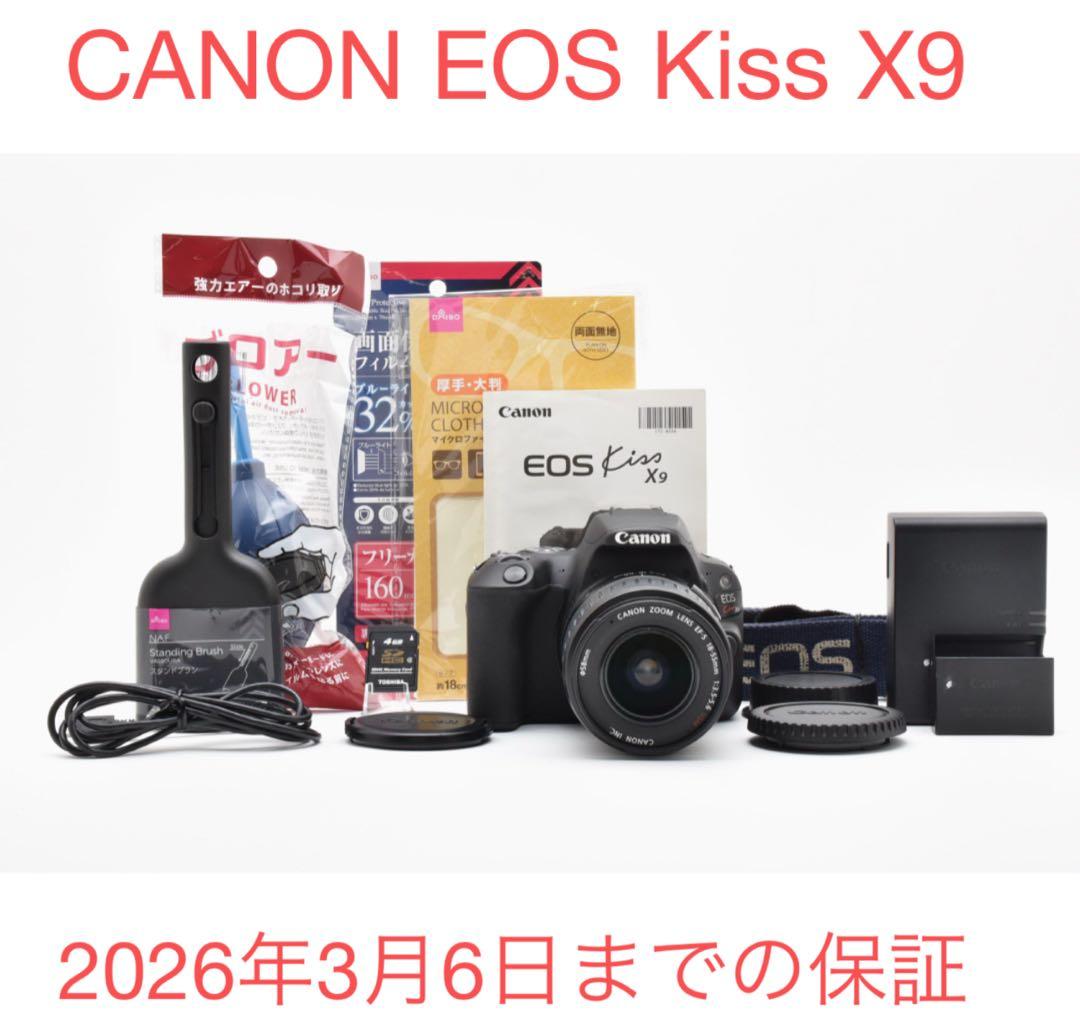 保証付き/canon kiss x9 標準レンズセット/EF18-55mm レンタル] キャノン Canon EOS Kiss X9 標準レンズセット | 一眼レフカメラ