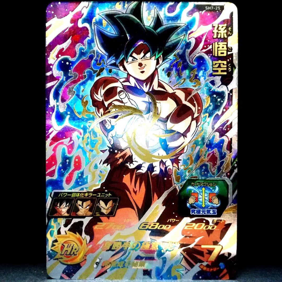 身勝手の極意♪ 孫悟空 ドラゴンボールヒーローズ SH7-25 - メルカリ