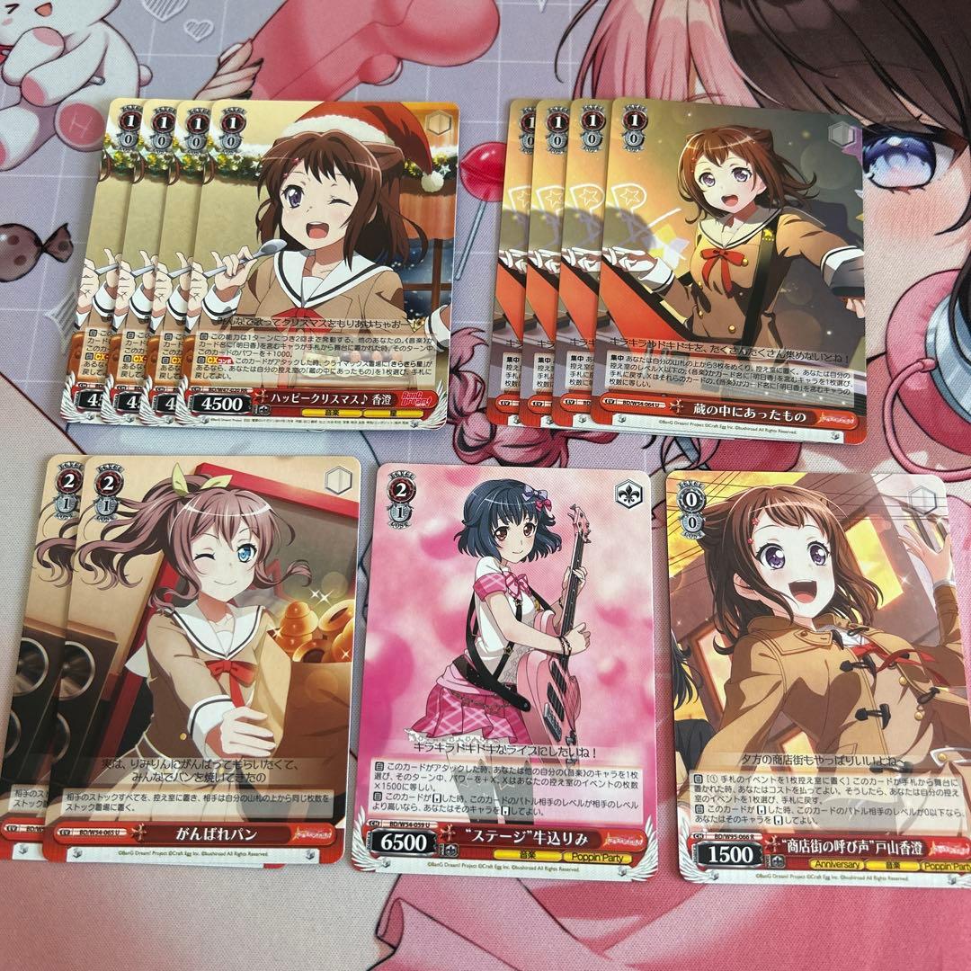 MyGO!!!!! × Ave Mujica RR以下4コン+TD 4コン