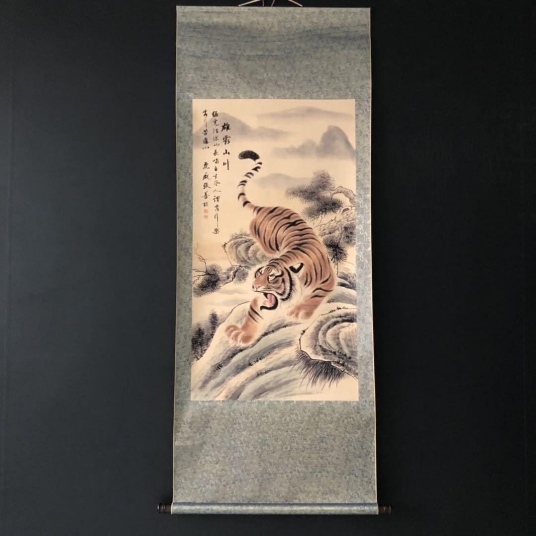 中国書画 掛け軸 張善孖 虎図 雄覇山川 近代 中国画 名家 書画 掛軸 張大千 虎嘯山林 三尺中堂 掛軸 70×173cm 証書付 - メルカリ