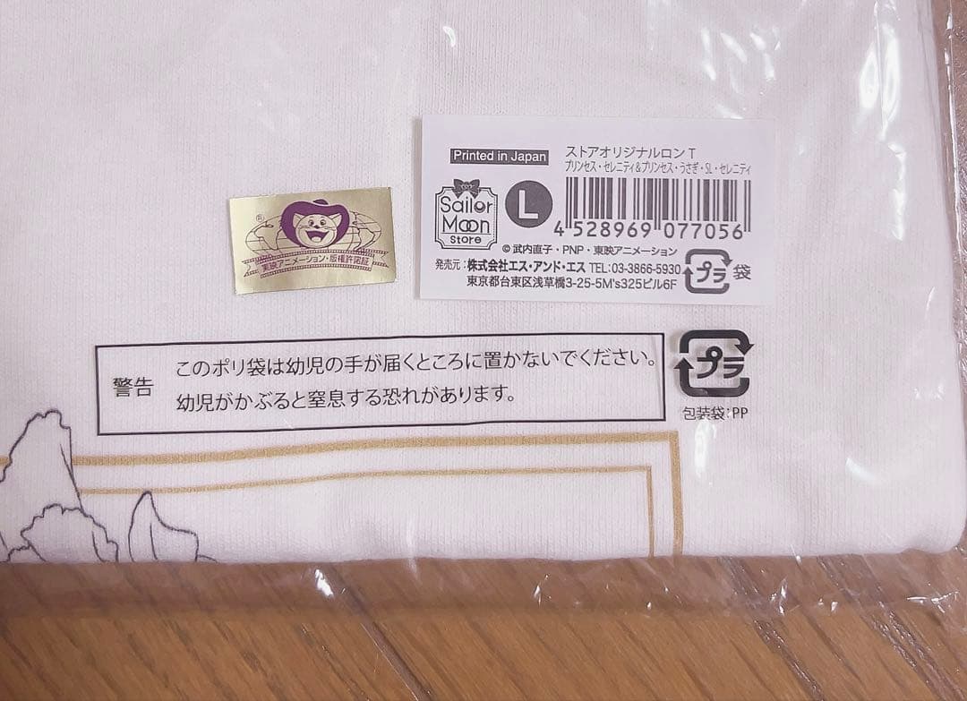 新品未使用　Lサイズ ストアオリジナル　ロンT セーラームーン