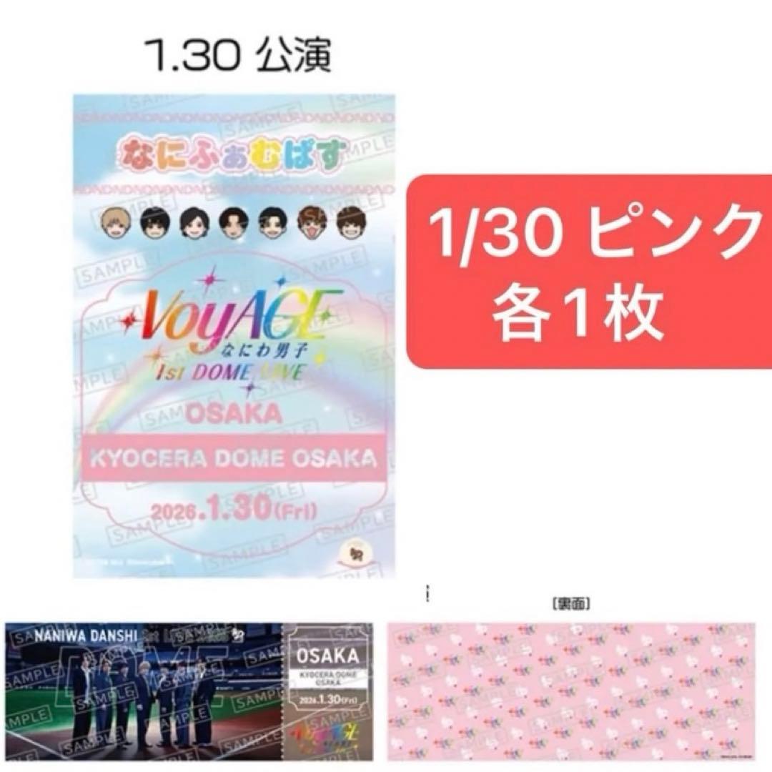 なにわ男子 チケット型カード なにふぁむぱす 道枝駿佑 - メルカリ