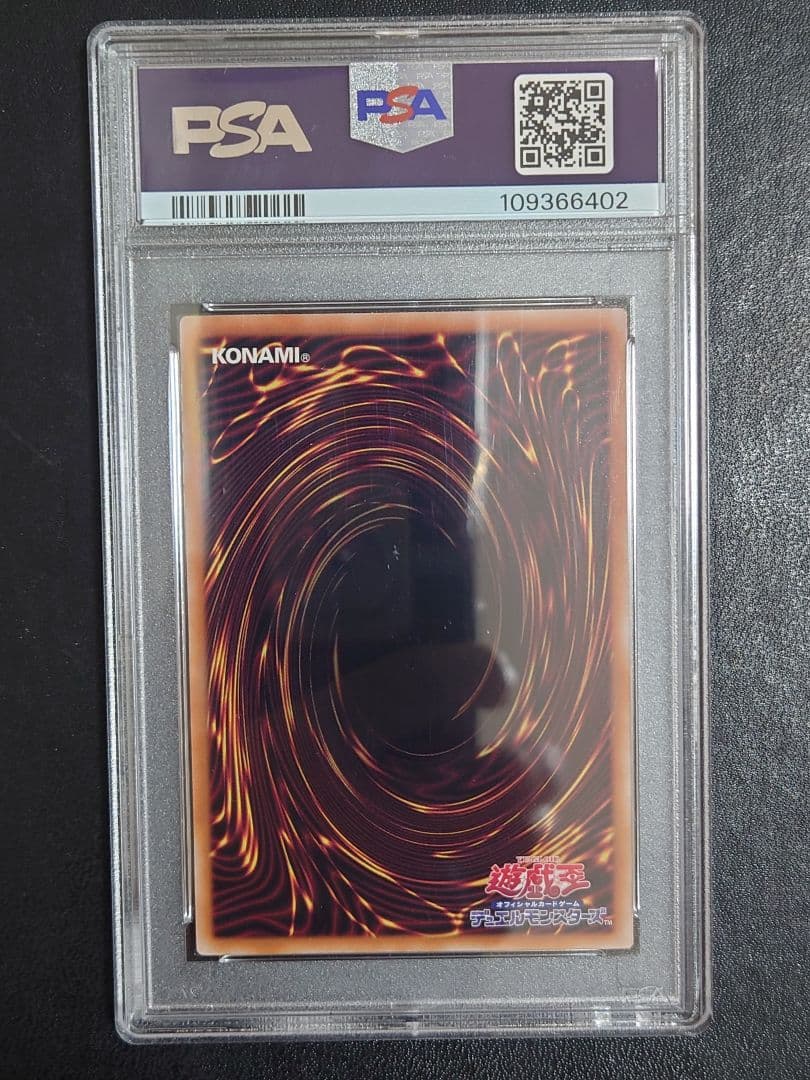 【PSA10】ブラック・マジシャン QCAC-JP018 Unity絵