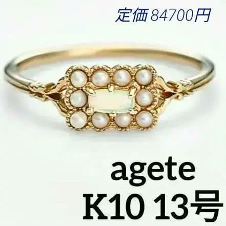 アガット K10 オパール パール リング 13号 ブローチ 遊色 完売 美品