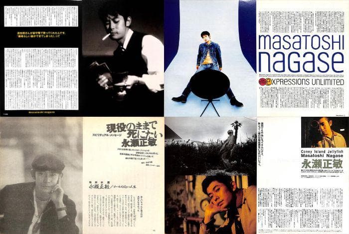 永瀬正敏 雑誌 切り抜き 192P ★貴重デビュー時～濱マイク