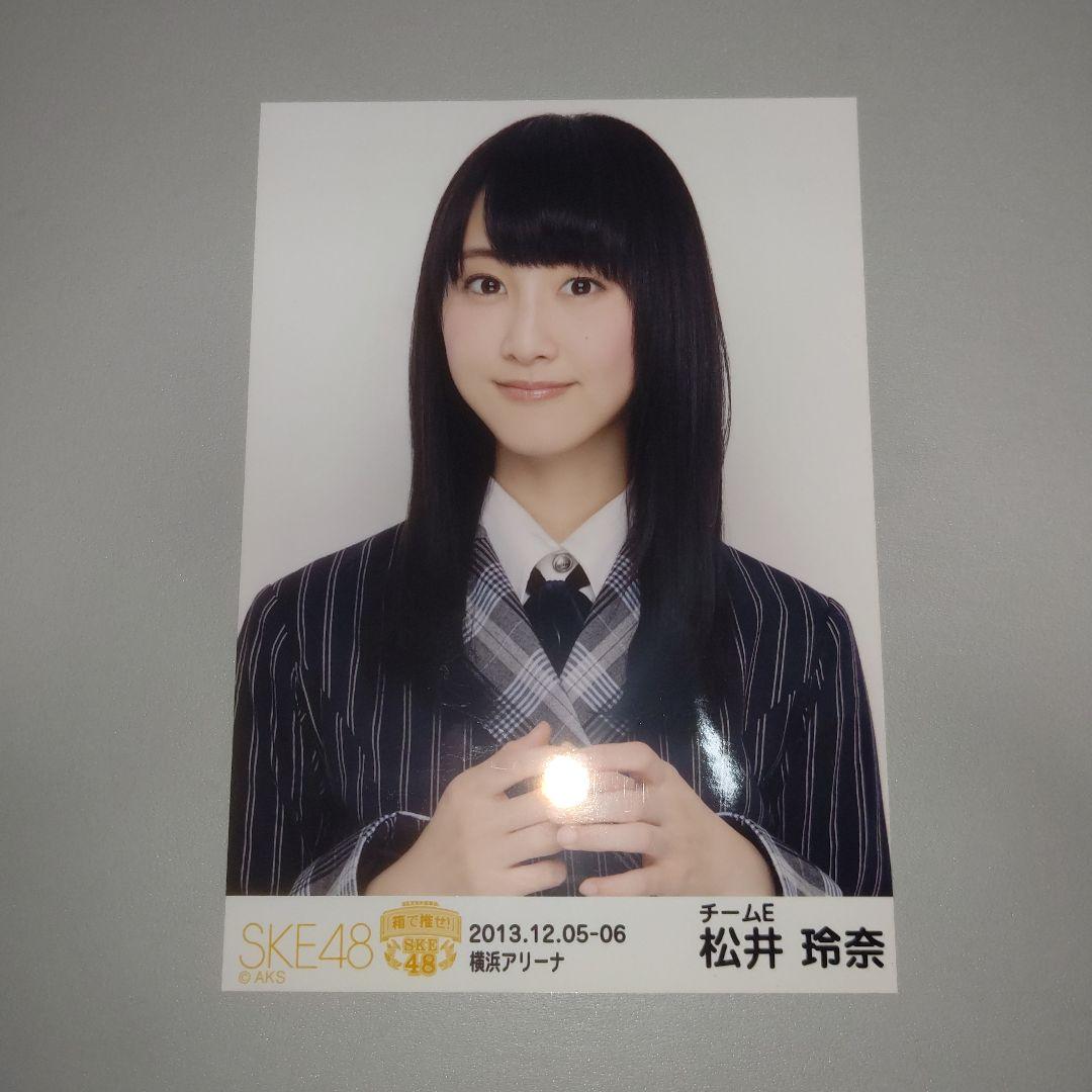 SKE48 松井玲奈 生写真 - メルカリ