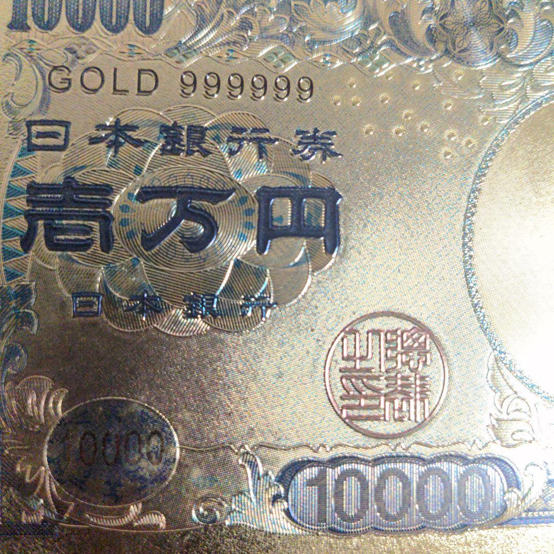 最終割引き！金小判と金札