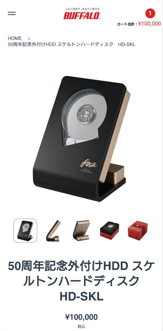 BUFFALO HD-SKL 50周年記念外付けHDD - メルカリ