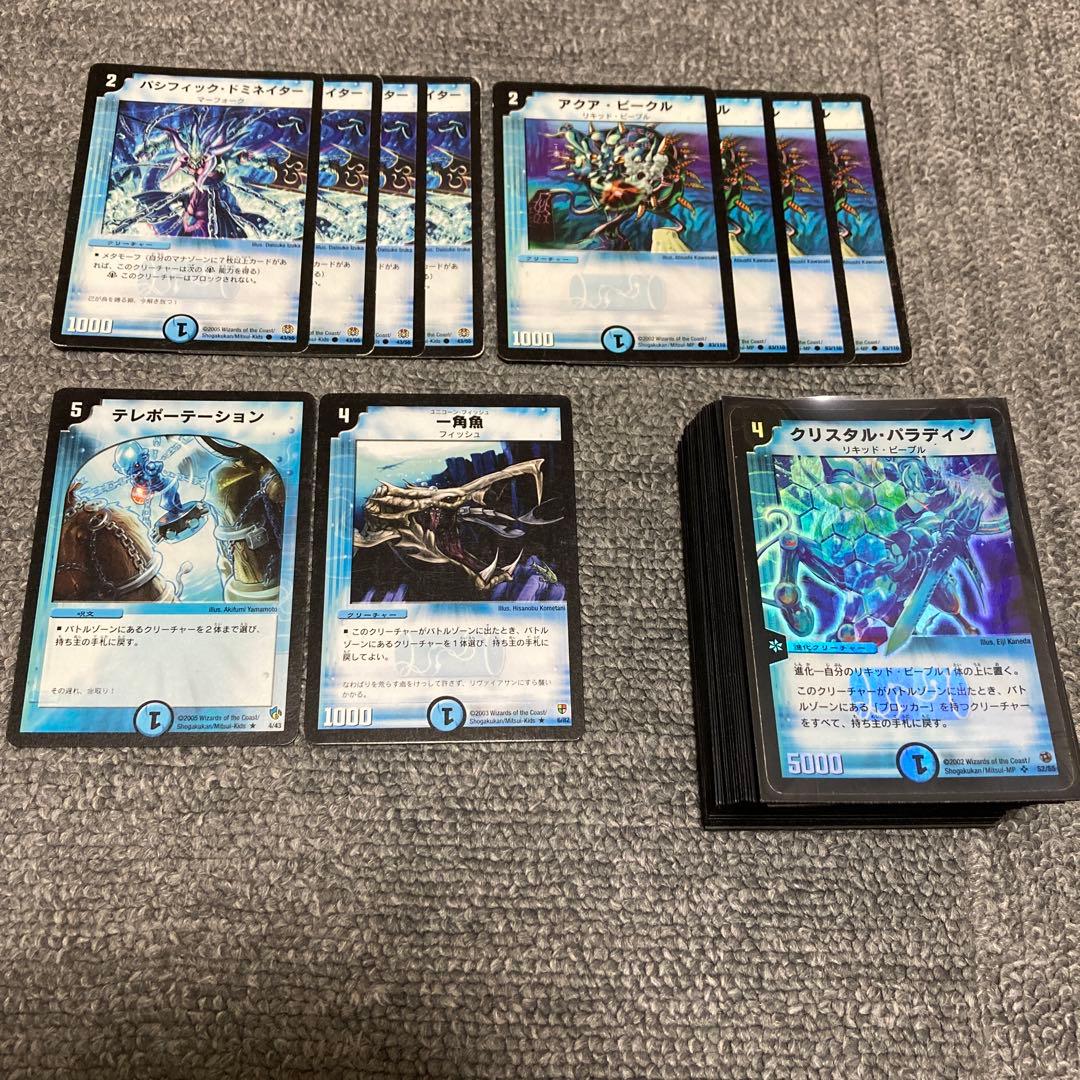 デュエマクラシック05 青単速攻デッキ　計50枚　旧枠　黒スリーブ付き