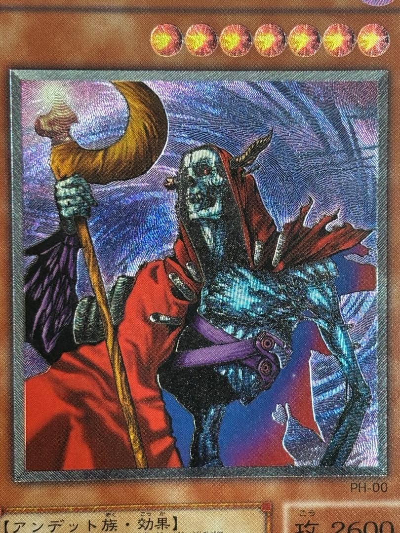 n*e様 極美品　不死王リッチー　レリーフ　遊戯王