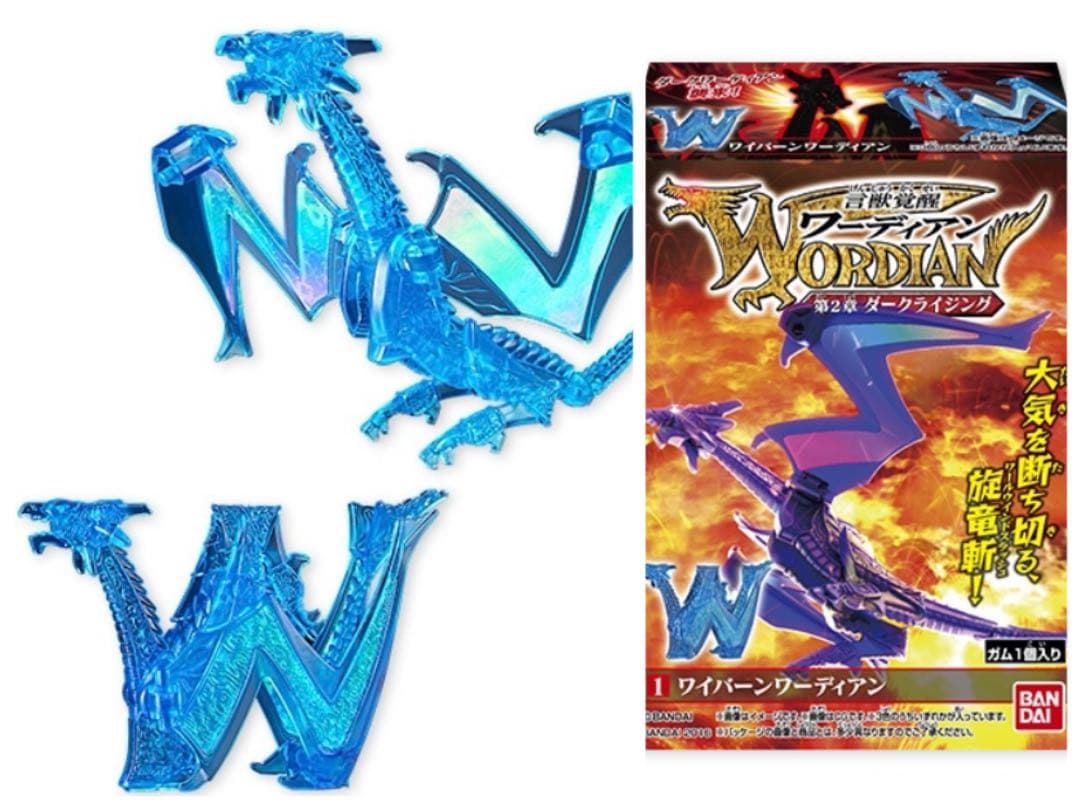 豪華おまけ付レジェンドもじバケる言獣覚醒ワーディアン限定版第1章