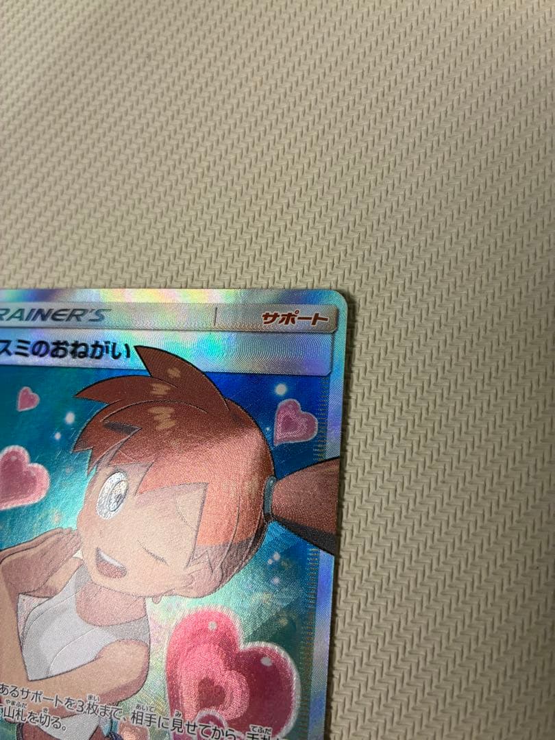 ポケモンカード カスミのおねがい sr ローダー付 - メルカリ
