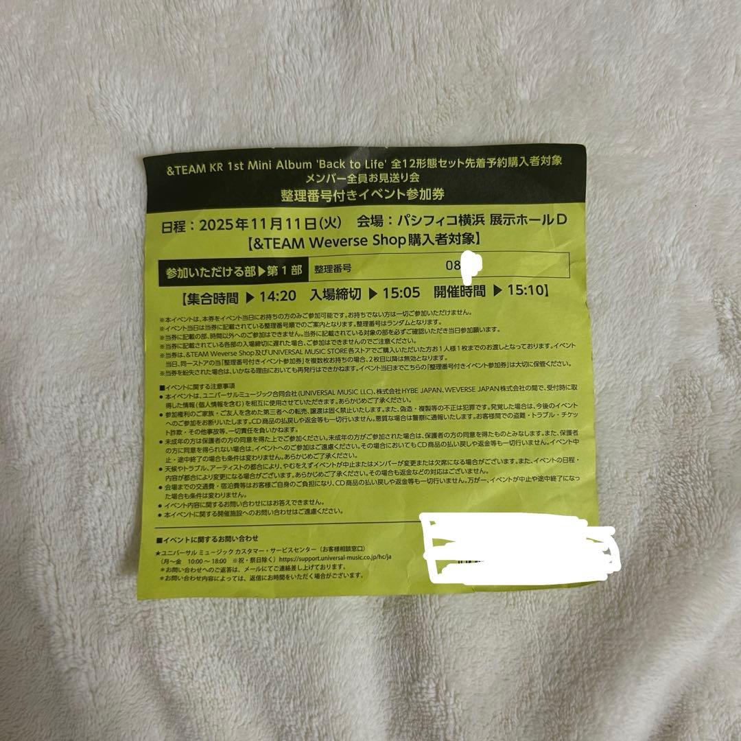 &TEAM Back to Life お見送り会 第1部 参加券 - メルカリ