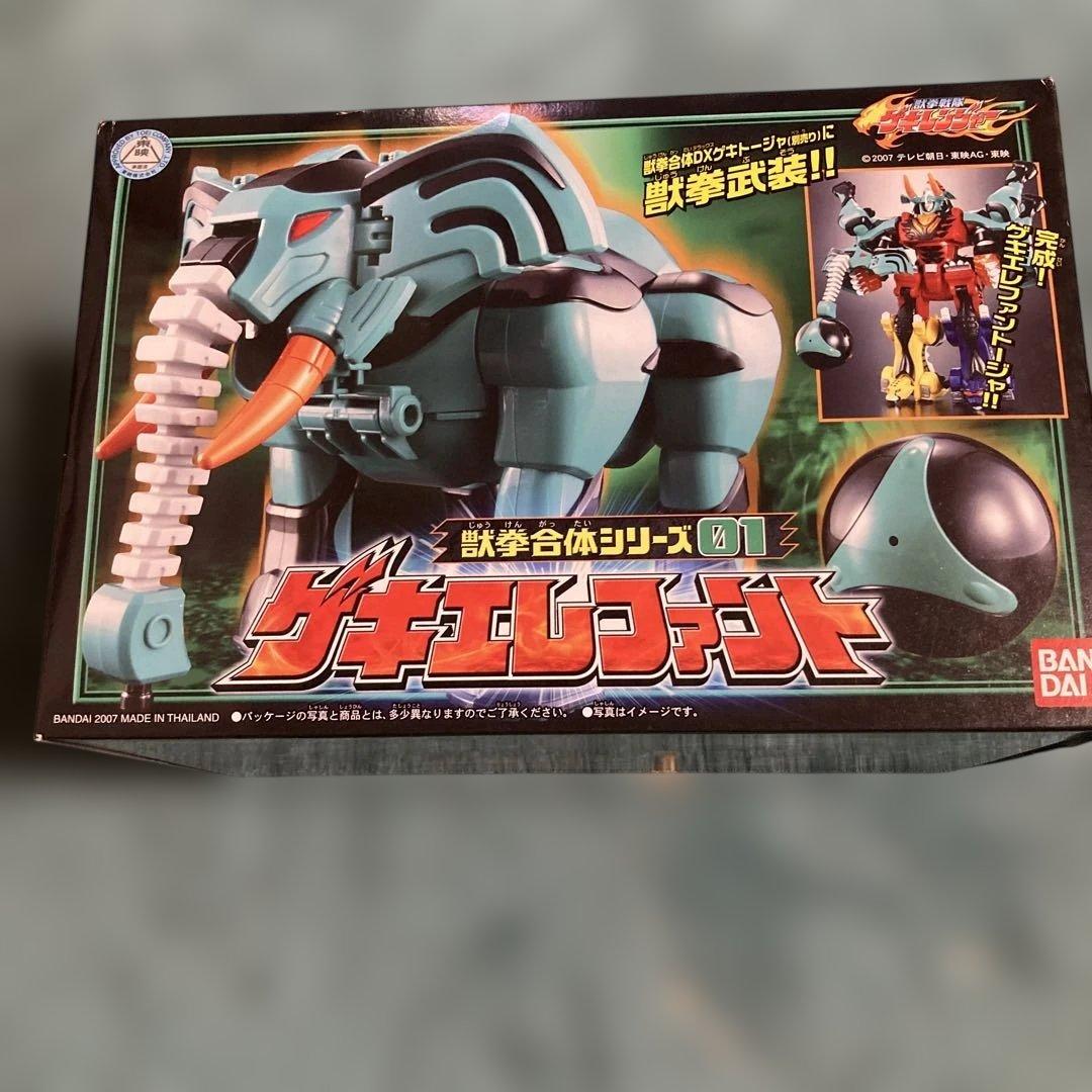 ゲキバット・ゲキジャーク・ゲキエレファント 新品未開封 3点セット