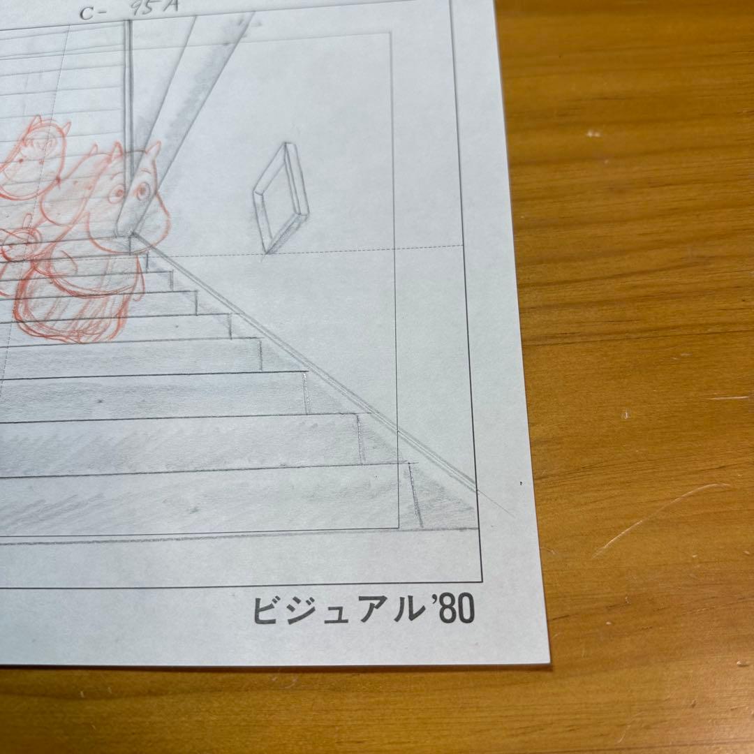 セル画 背景 楽しいムーミン一家 ムーミンママ・ムーミン ムーミンパパ 6047