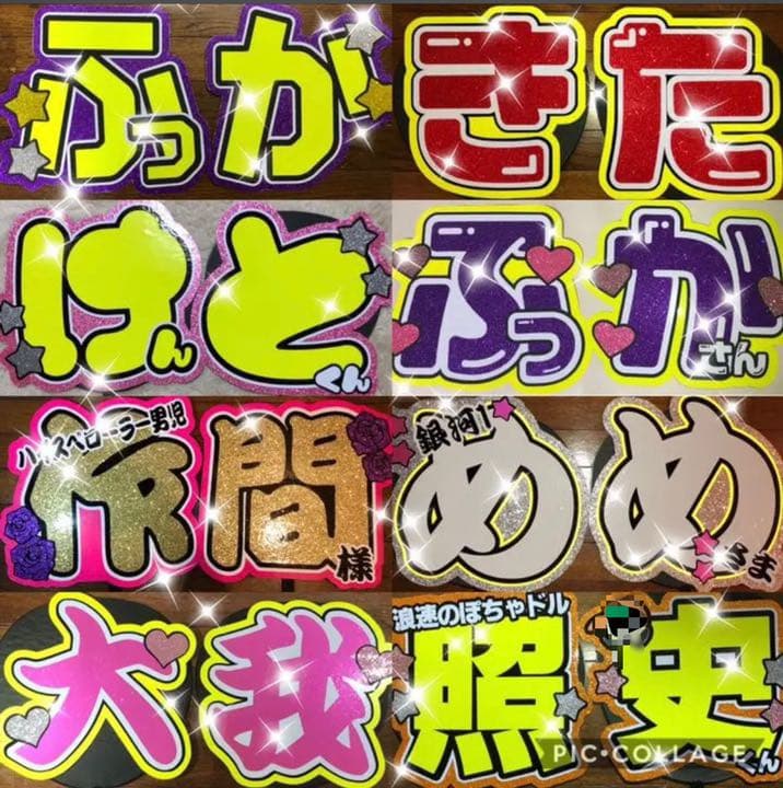 オーダー受付中❤︎可愛い・目立つ団扇文字(˙˘˙̀ ✰