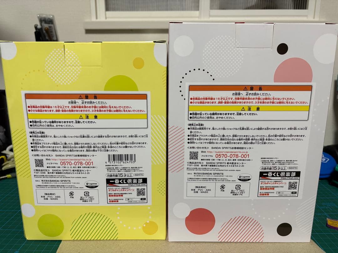 一番くじサトノダイヤモンドB賞キタサンブラック ラストワン賞　プライズ2体セット