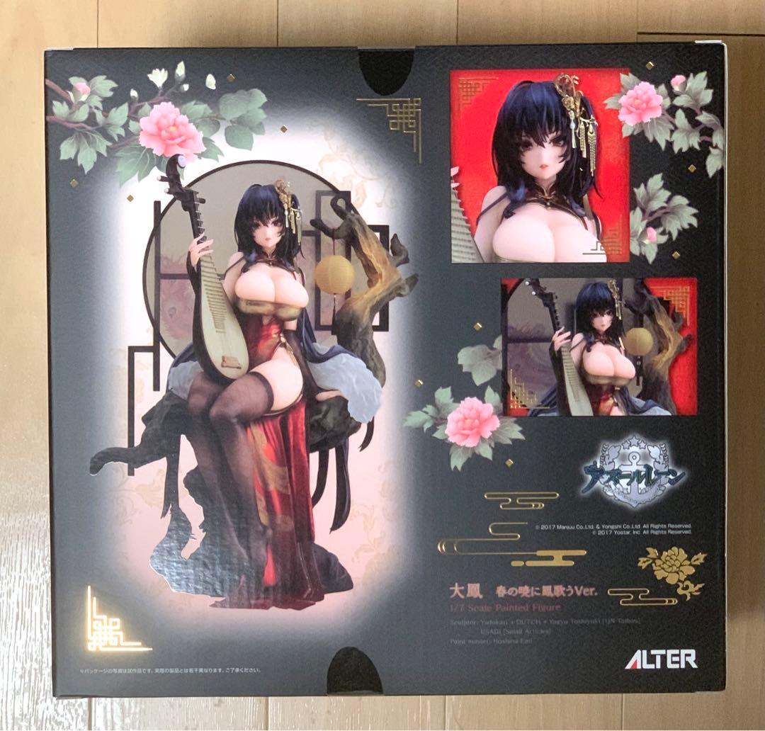 大鳳　春の暁に鳳歌うVer.