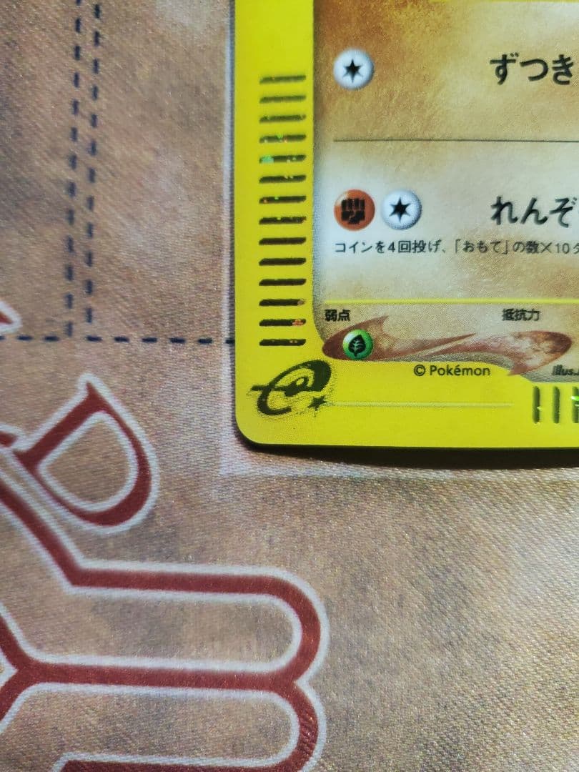 ヨーギラス マクドナルドオリジナル ミニマム☆パック 018/018 - メルカリ