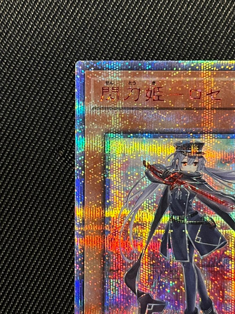 遊戯王　閃刀姫ロゼ　20thシークレットレア