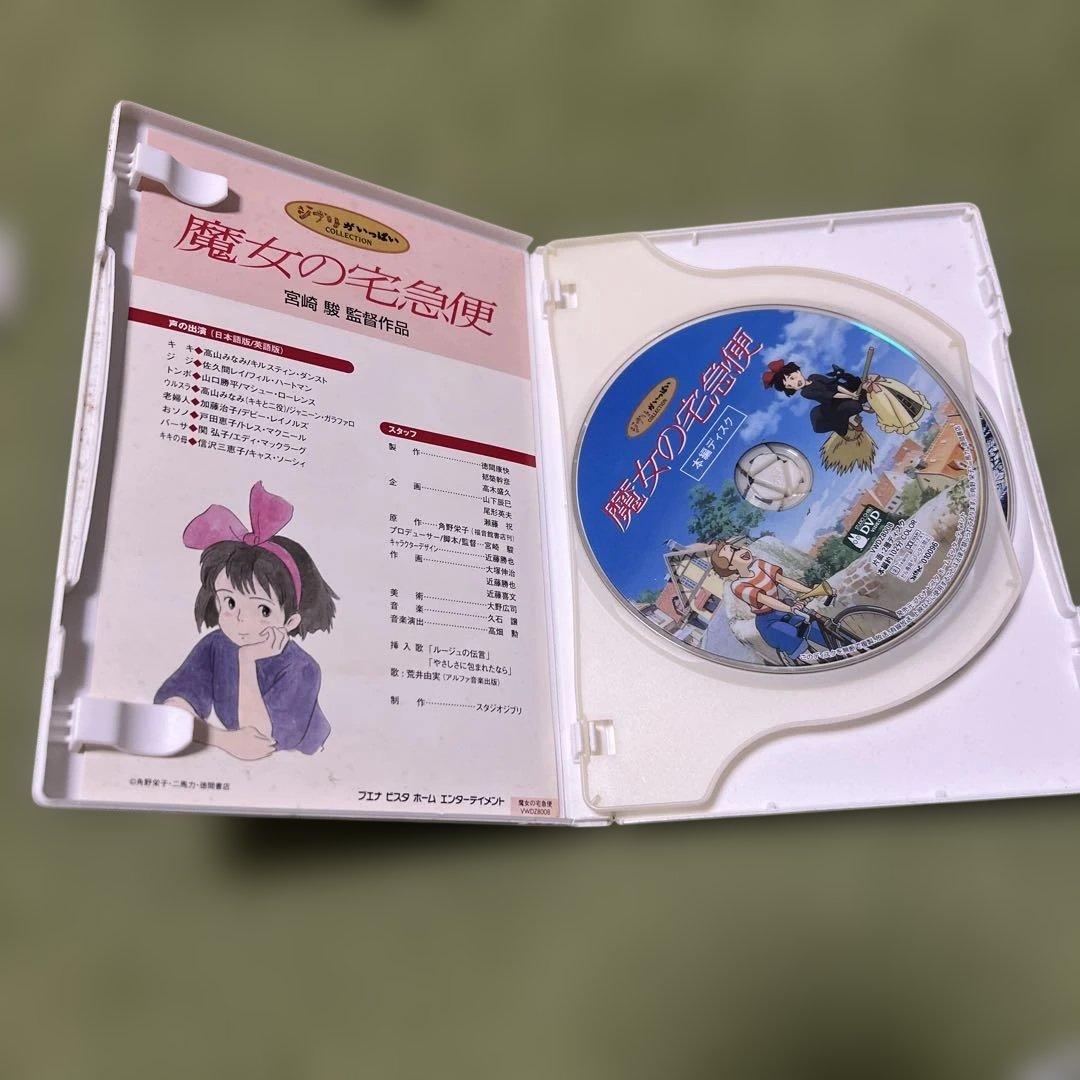 スタジオジブリ 魔女の宅急便 純正ケースと特典ディスクDVD ディスク2
