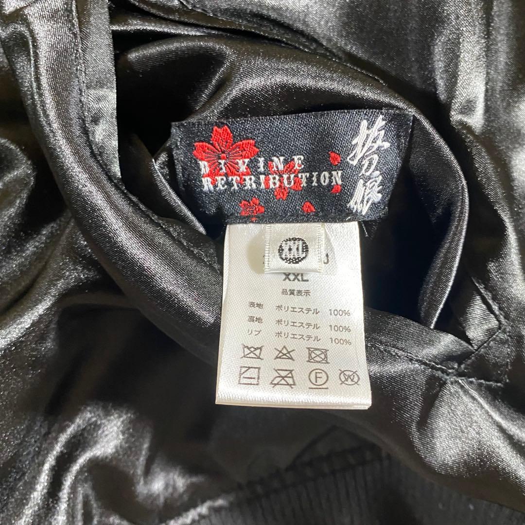 【流儀圧搾】抜刀娘 スカジャン リバーシブル sizeXXL 妃那 美月 一華