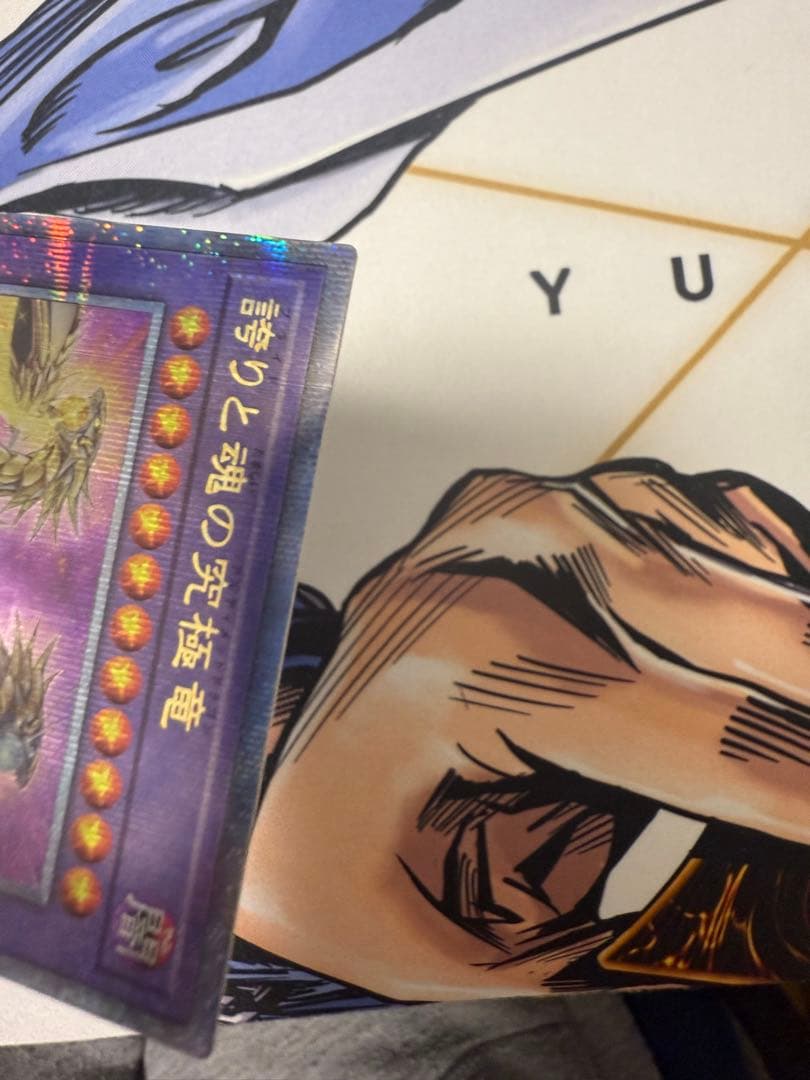 誇りと魂の究極竜　25thシークレットレア　日本版　②