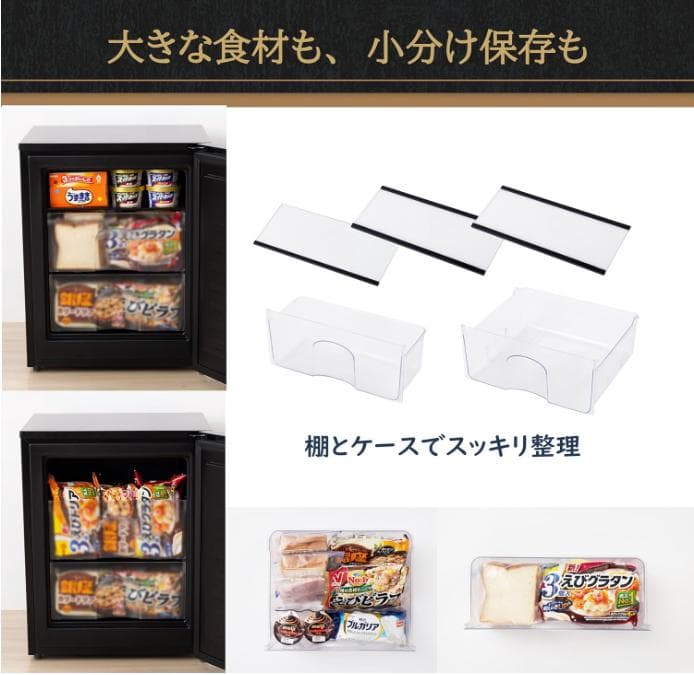 アビテラックス 冷凍庫 41L【国内メーカー】木目調ガラス扉 可変
