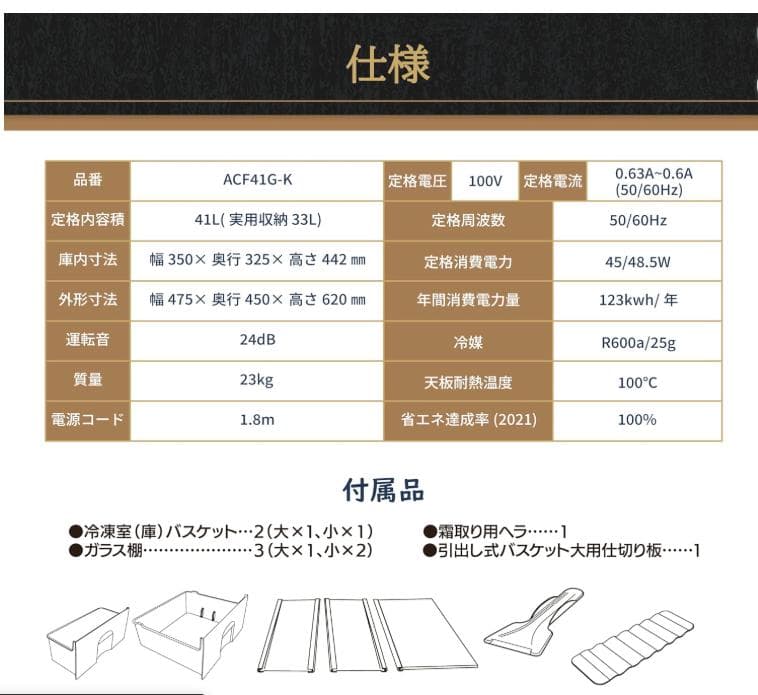 アビテラックス 冷凍庫 41L【国内メーカー】木目調ガラス扉 可変