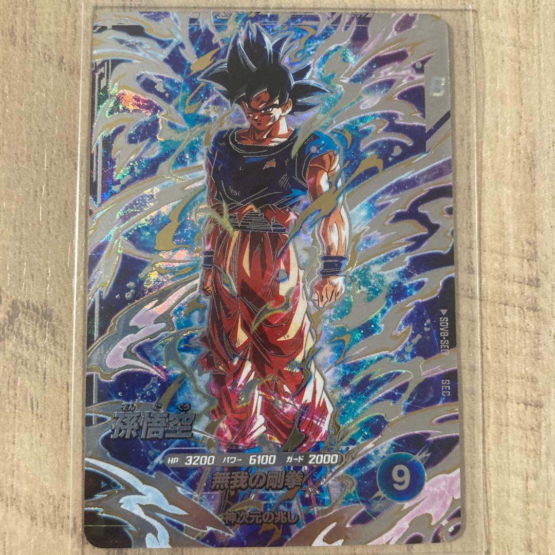 ドラゴンボールスーパーダイバーズ8弾 SEC PUR SR セット売り 身勝手